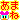 �f�R���G�����b��������ϻ݁�ظ