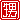 �f�R���G�����b