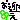 �f�R���G�����b���}���@