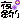 fRGb