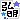 �f�R���G�����b[���O]�O��