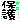 �f�R���G�����b