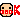 �f�R���G�����b�n�j