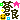�f�R���G�����b