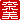 �f�R���G�����b