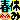 fRGbtx