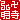 �f�R���G�����b