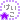 �f�R���G�����b