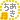 �f�R���G�����b