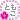 �f�R���G�����b
