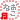 �f�R���G�����b