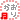 �f�R���G�����b