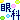 �f�R���G�����b���