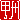 �f�R���G�����b�b�B:�n���������@