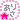 �f�R���G�����b