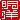 �f�R���G�����b���m:�������A