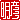 �f�R���G�����b