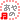 �f�R���G�����b