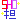 �f�R���G�����b�N���ĒS