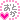 �f�R���G�����b