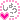 �f�R���G�����b