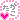 �f�R���G�����b