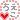 �f�R���G�����b
