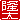 �f�R���G�����b����:������ظ�A