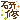 fRGbC