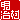 �f�R���G�����b