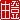 �f�R���G�����b