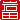 �f�R���G�����b