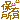 �f�R���G�����b