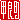 �f�R���G�����b