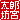 �f�R���G�����b