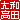 �f�R���G�����b