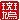 �f�R���G�����b