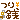 �f�R���G�����b��K
