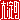 �f�R���G�����b
