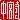�f�R���G�����b