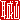 �f�R���G�����b