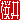 �f�R���G�����b