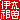 �f�R���G�����b