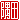 �f�R���G�����b���c:�n���������@