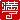 �f�R���G�����b