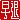 �f�R���G�����b