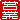 �f�R���G�����b
