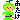 �f�R���G�����b