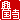 �f�R���G�����b