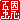 �f�R���G�����b����:������ظ�@